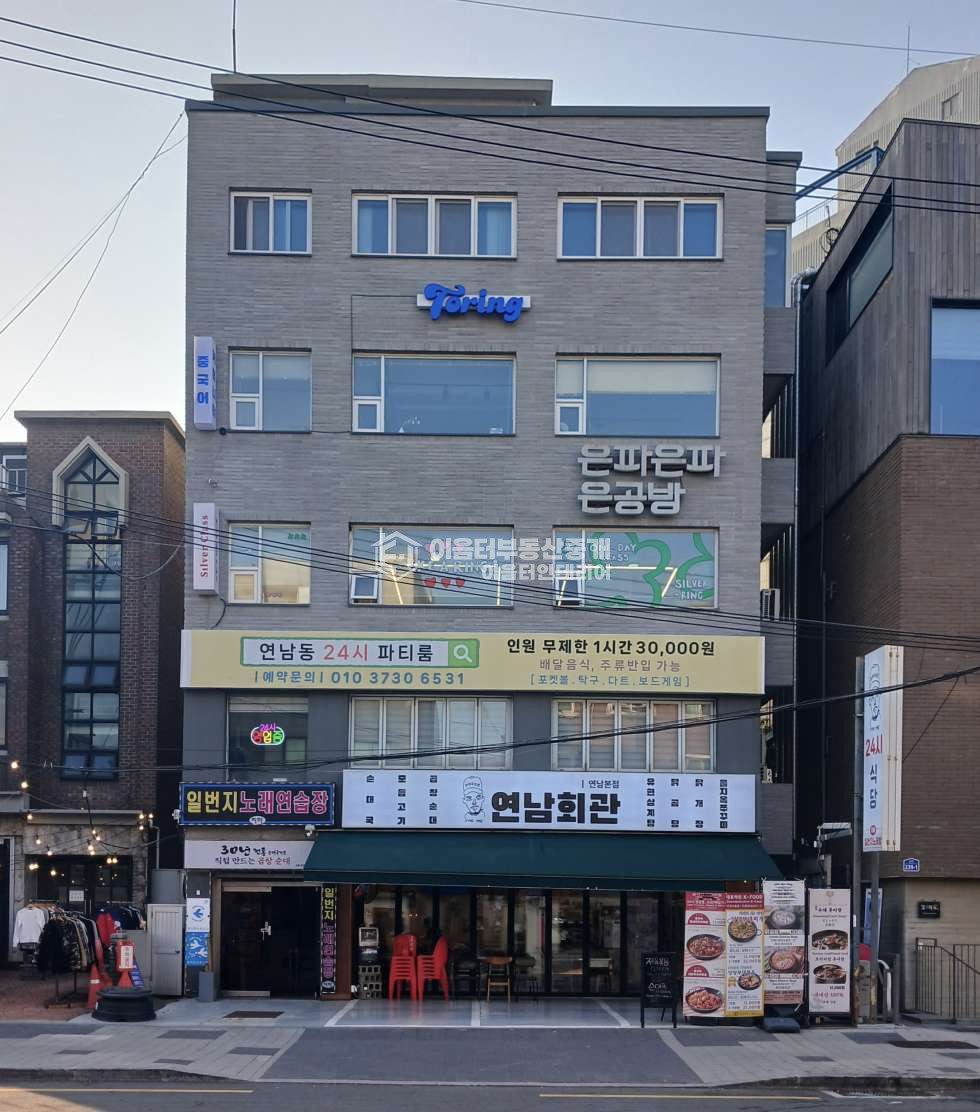 서울 마포구 연남동 유동인구 초집중 연남동 거리 도로변 노출도 최상 2층 상가 월세 매물번호 11094 사진 1